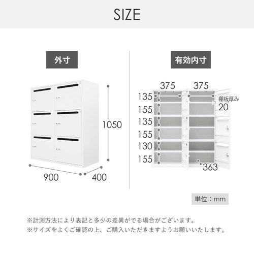 6人用パーソナルロッカーダイヤル900×400WH