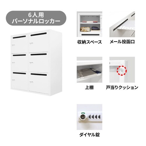 6人用パーソナルロッカー2台セットダイヤル錠BK