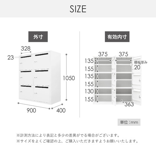 6人用パーソナルロッカー2台セットダイヤル錠WH