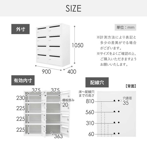 8人用パーソナルロッカーダイヤル900×400BK