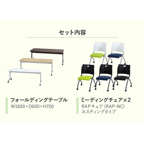 2人会議セットN1800×600 WN BKNV