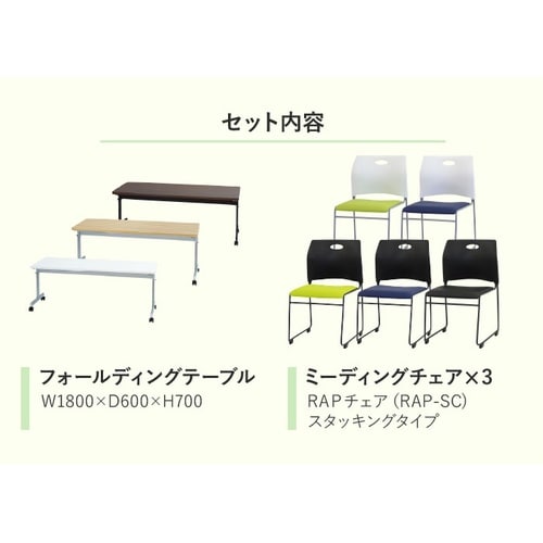 3人会議セットS1800×600 NA WHNV