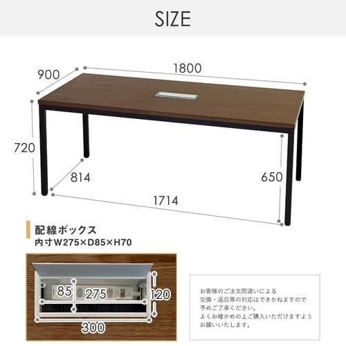 4人会議セットN180×90 NA BKNV