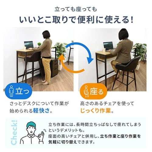 ハイデスク ブラック脚×ナチュラル天板