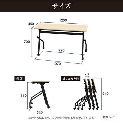 スタックテーブル棚無1200幕板無BK脚NA天板