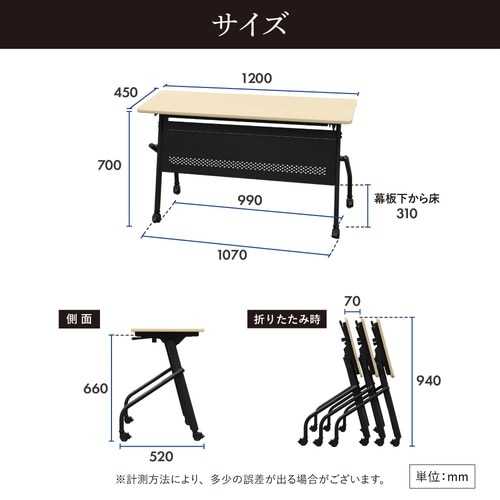 スタックテーブル棚無1200幕板付BK脚NA天板