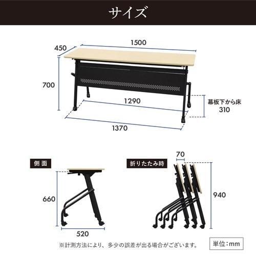 スタックテーブル棚無1500幕板付BK脚WN天板