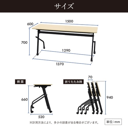 フー 平行スタッキングテーブル 幅1500 WH