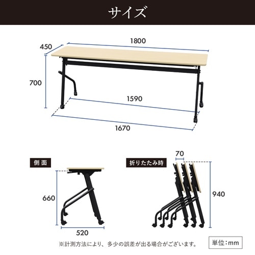 スタックテーブル棚無1800幕板無WH脚×WH天板