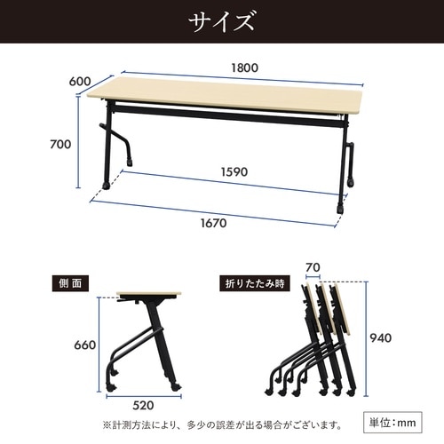 スタックテーブル棚無180×60幕板無BK脚NA面
