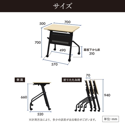 スタックテーブル棚無700幕板付BK脚WN天板