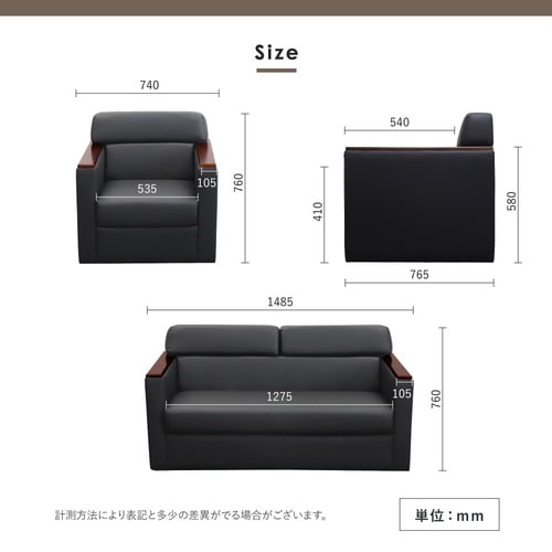 モンターニュ 応接ソファ 3点セット 4人用