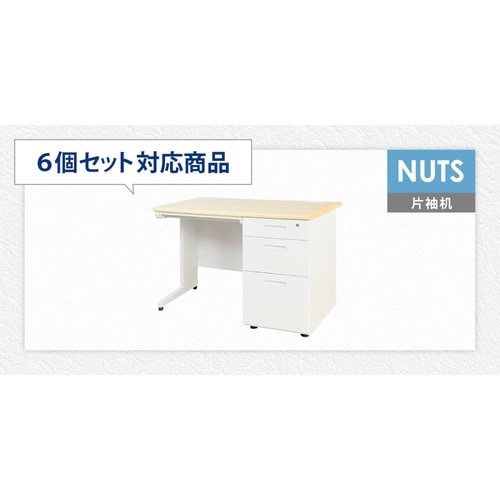 専用アジャスター 片袖机用 6個セット