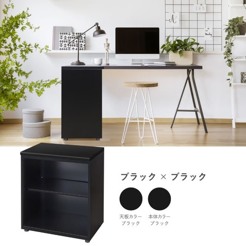 サイドキャビネット 天板ホワイト 本体BK
