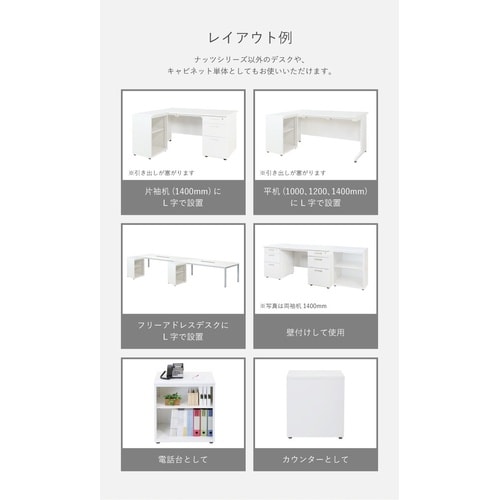 サイドキャビネット 天板ホワイト 本体ホワイト