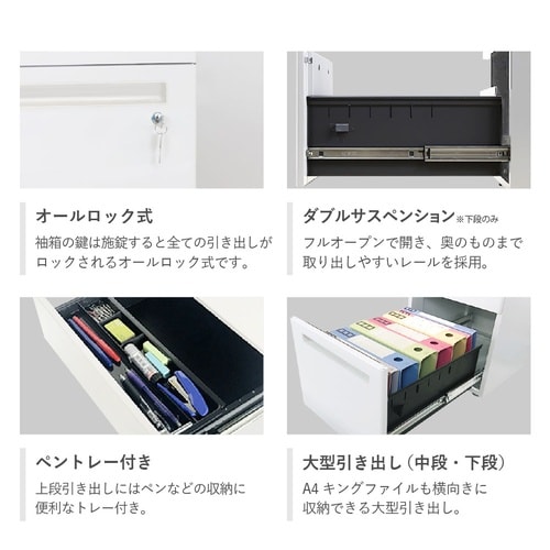 3段脇机 天板ホワイト 本体ホワイト
