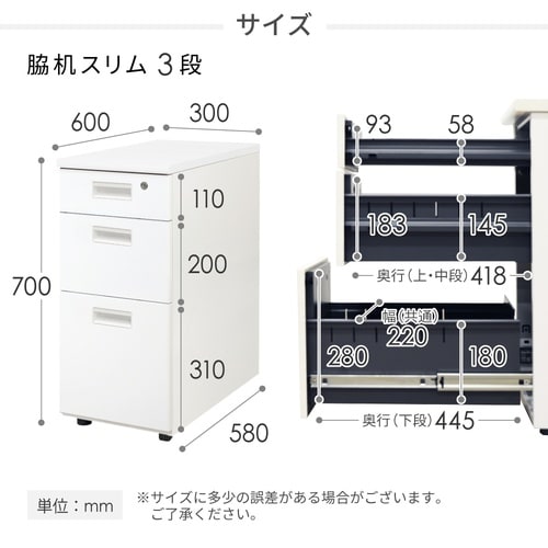 脇机 3段 シリンダー錠 天板DBR 袖箱WH