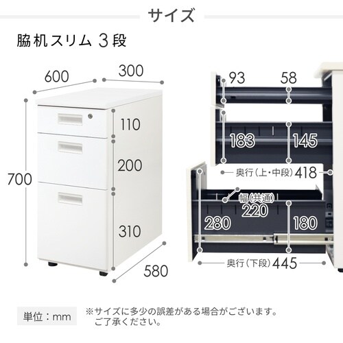 脇机 3段 シリンダー錠 天板BK 袖箱NA