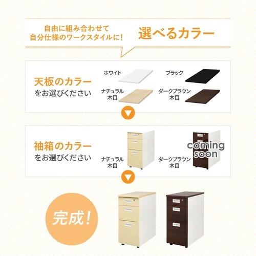 脇机 3段 シリンダー錠 天板DBR 袖箱NA