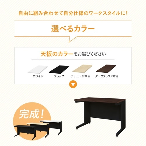 平机 幅1000奥行600 本体BK天板NA
