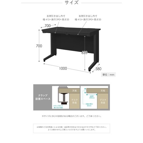 平机 W1000mm 天板ホワイト 本体ブラック