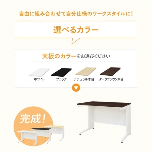 平机 幅1200奥行600 本体WH天板BK