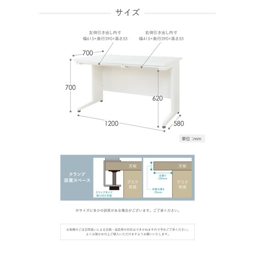 平机 W1200mm 天板ブラック 本体ホワイト
