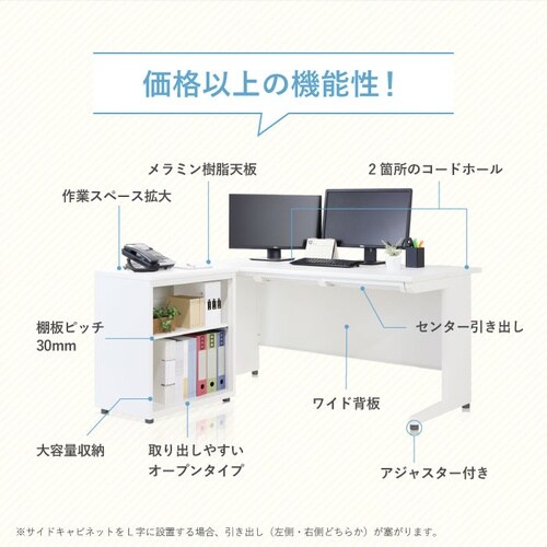 デスク キャビネットセット 幅1400 天板NA