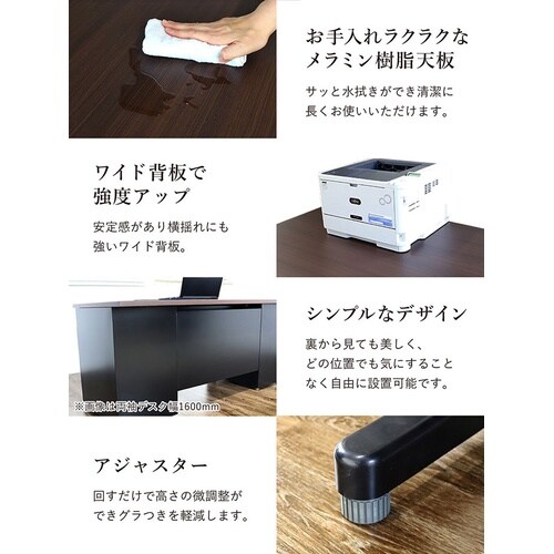 デスク キャビネットセット 幅1400 BK