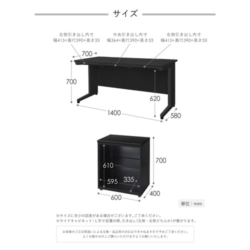 デスク キャビネットセット 幅1400 DBR
