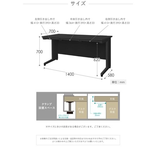 平机 W1400mm 天板ナチュラル 本体ブラック