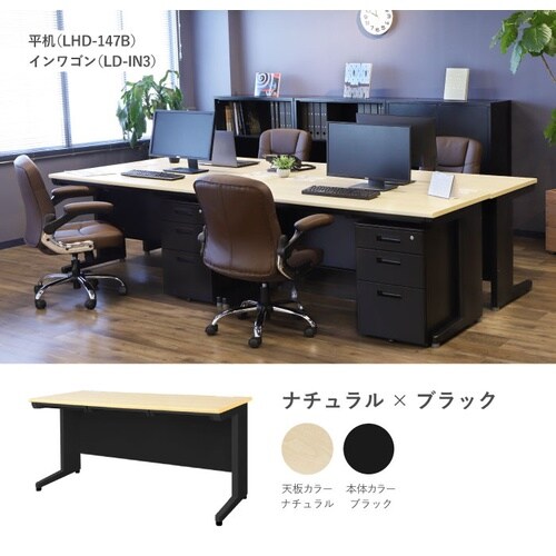 平机 W1400 天板ニューグレ 本体BK