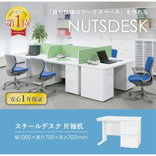 片袖机 W1000 天板ナチュラル 本体ニューグレ