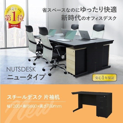 片袖机 2段 天板NA 袖箱BK 幅1200