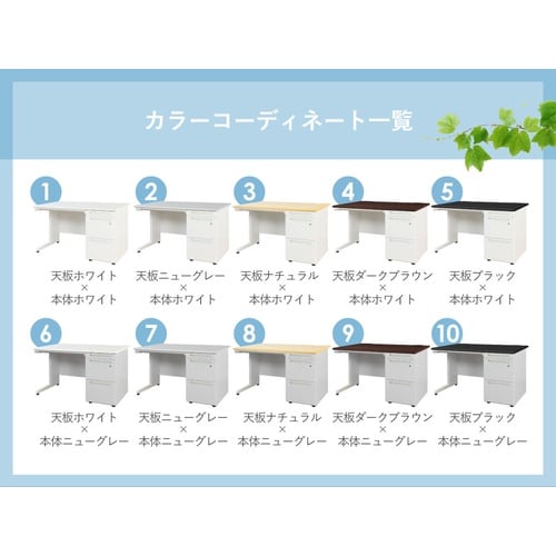 片袖机 W1200 天板ナチュラル 本体ニューグレ