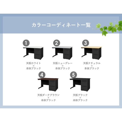 片袖机 W1200 天板ナチュラル 本体BK