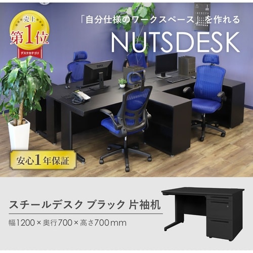 片袖机 W1200 天板ホワイト 本体BK