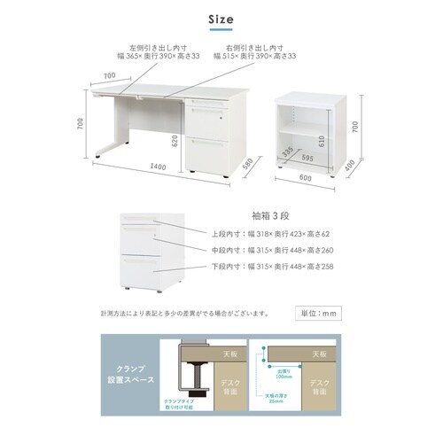 片袖机脇机セット 1400 天板ホワイト