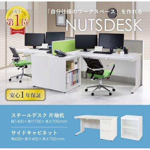 片袖机脇机セット 1400 天板ホワイト
