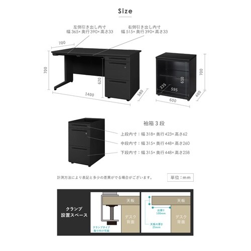 片袖机脇机セット 1400 天板DBR本体BK