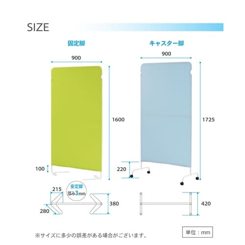 Lスクリーンキャスター付900×高さ1600LGY
