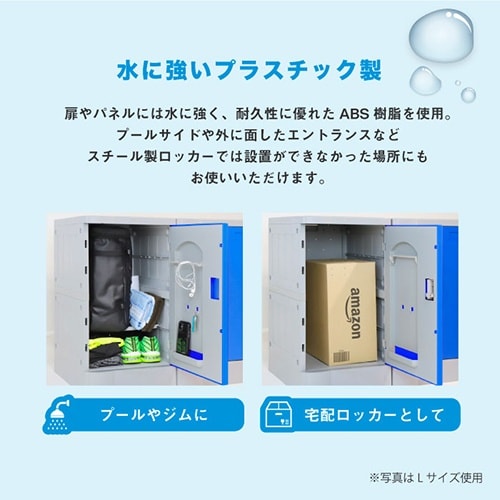 プラスチックロッカー M 1人用 ダイヤル錠 GY