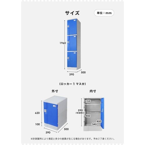 プラスチックロッカーL3人用1列3段シリンダ錠GN