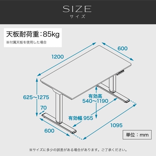 電動昇降デスク 幅120奥行60 WH脚BK天板