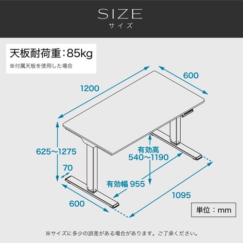 電動昇降デスク 幅120奥行60 WH脚WH天板