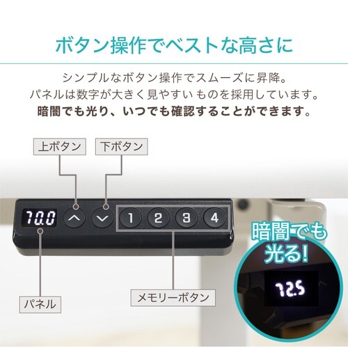 電動昇降デスク 幅120奥行60 WH脚WH天板