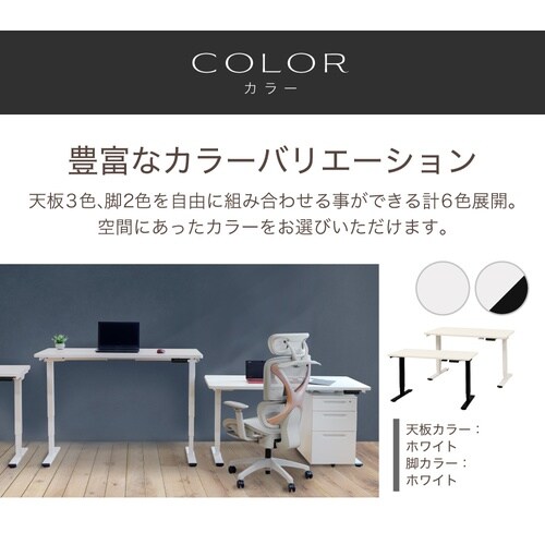 電動昇降デスク 幅140奥行70 BK脚BK天板