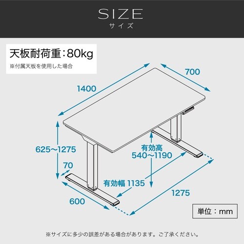 電動昇降デスク 幅140奥行70 BK脚WH天板