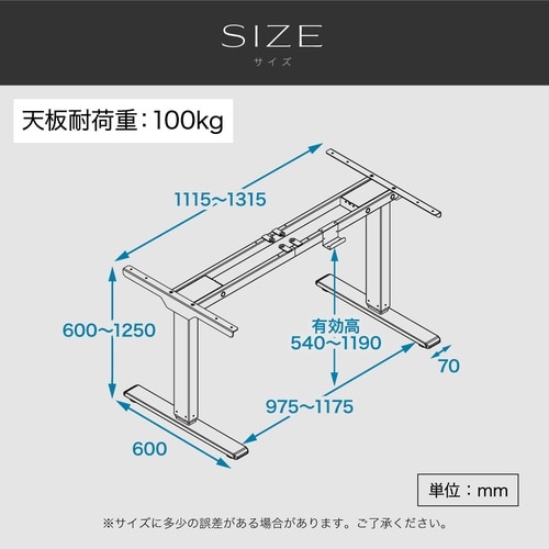 電動昇降デスク用 脚フレーム ブラック