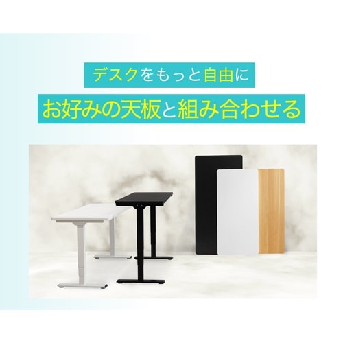 電動昇降デスク用 脚フレーム ブラック